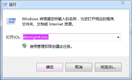 win7純凈版無網卡驅動怎么解決