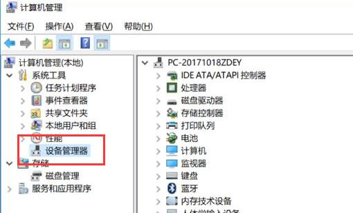 win10驅動安裝教程