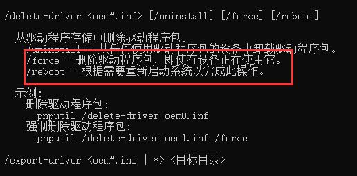 win10驅(qū)動備份刪除教程