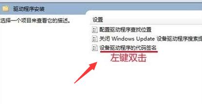 win7驅動簽名禁用教程