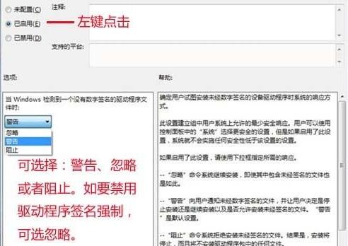 win7驅動簽名禁用教程