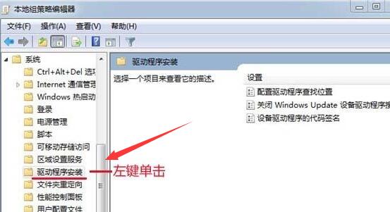 win7驅動簽名禁用教程