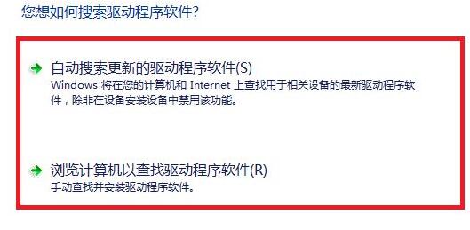 win7驅動更新位置及教程
