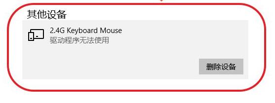 win10驅動程序無法使用解決方法