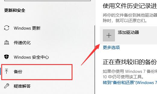 win10驅動備份目錄介紹