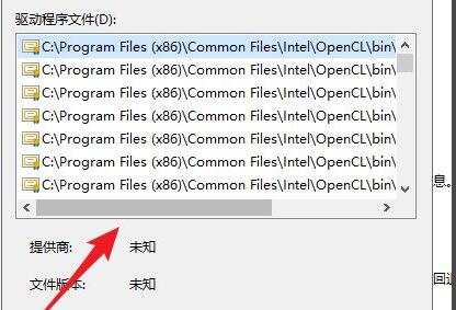 win10驅動位置詳細介紹