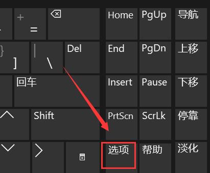 win11鍵盤失靈按鍵恢復教程