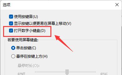 win11鍵盤失靈按鍵恢復教程