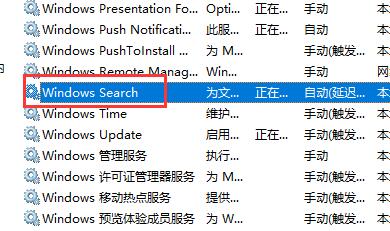 win11搜索索引已關閉解決教程