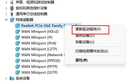 win11搜索不到wifi解決教程