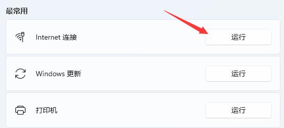 win11搜索不到wifi解決教程