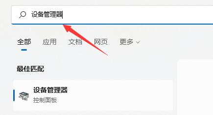 win11搜索不到wifi解決教程