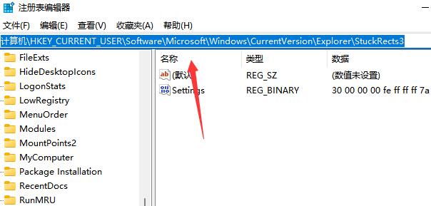 win11任務欄放在上面教程