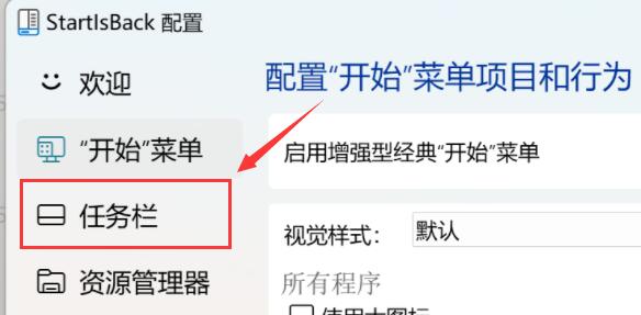 win11任務(wù)欄不折疊設(shè)置教程