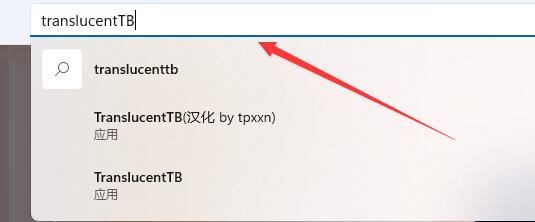 win11任務(wù)欄全透明設(shè)置教程