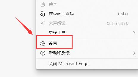 win11是否自帶ie瀏覽器詳情