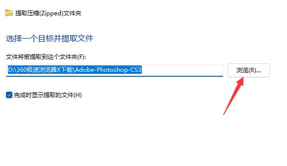 win11自帶解壓使用教程