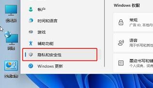 win11自帶的殺毒軟件位置及打開方法