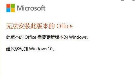 office365win7能不能用詳細介紹
