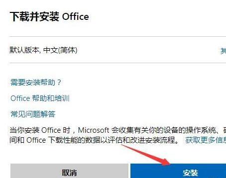 office365win7能不能用詳細介紹