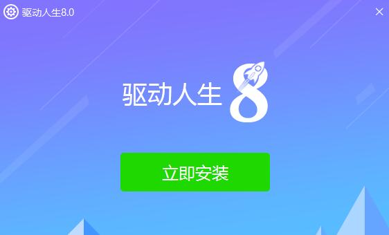 windows7旗艦版驅動安裝教程