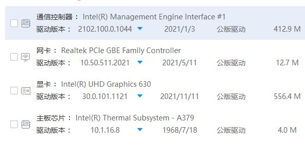 原裝win7驅動安裝教程