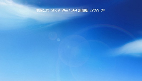 原裝win7驅動安裝教程