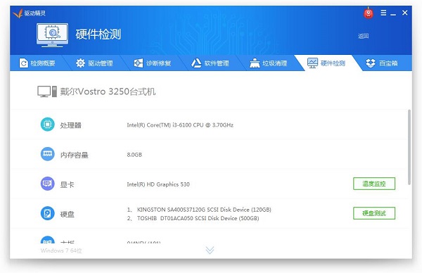兼容win7的驅(qū)動軟件介紹