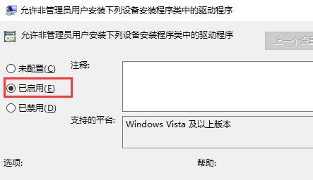 win7網卡驅動裝不上解決方法