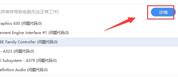 剛重裝的win7系統沒有驅動解決方法