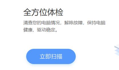 剛重裝的win7系統沒有驅動解決方法