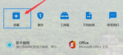 office365win7是否能用詳細介紹