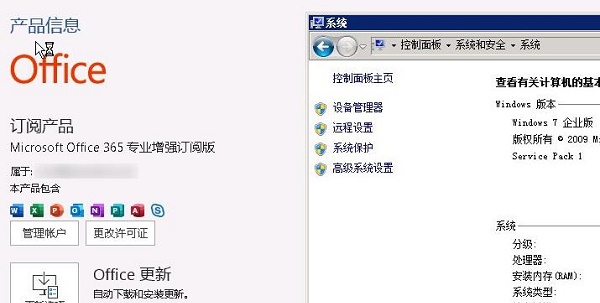 office365win7是否能用詳細介紹