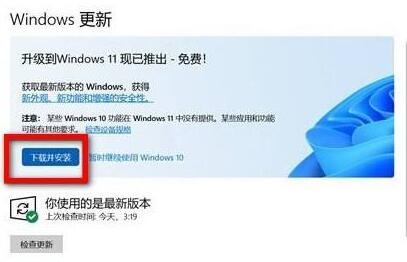 win10升級到win11教程