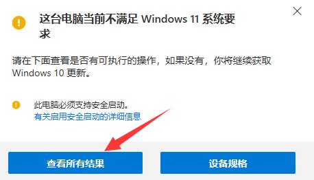 win10升級到win11教程