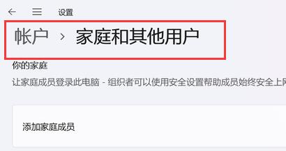 在win11創(chuàng)建本地賬戶教程