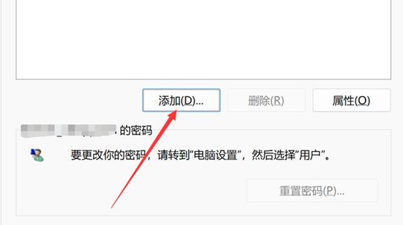 在win11創(chuàng)建本地賬戶教程