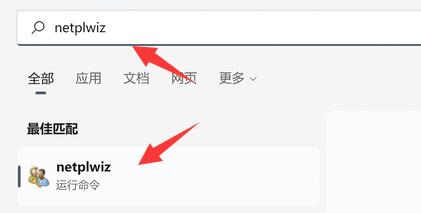 在win11創(chuàng)建本地賬戶教程