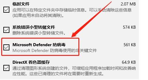 windows defender防病毒可不可以清理詳情