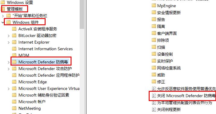 關閉defenderwin10殺毒教程