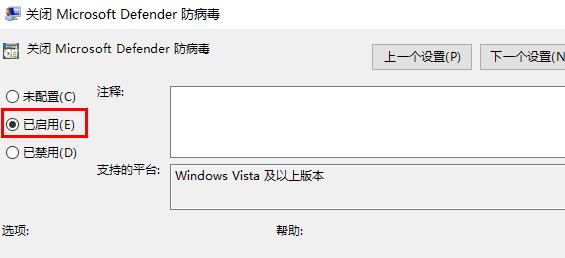 關閉defenderwin10殺毒教程