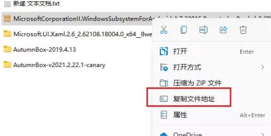 win11安裝子系統教程