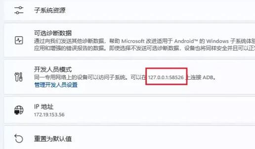 win11安裝子系統教程