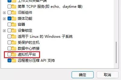 win11安裝子系統教程