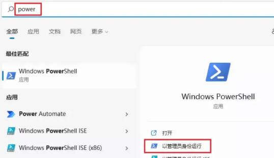 win11安裝子系統教程
