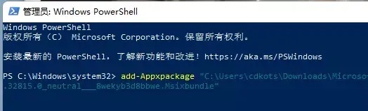win11安裝子系統教程
