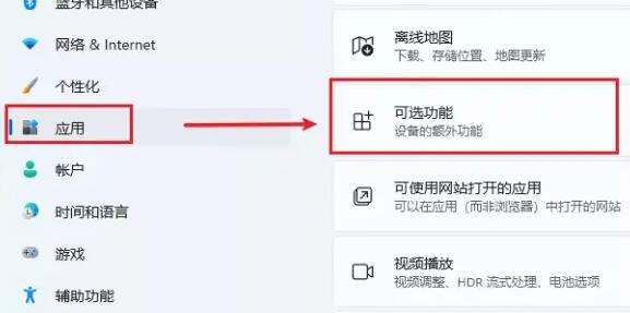 win11安裝子系統教程