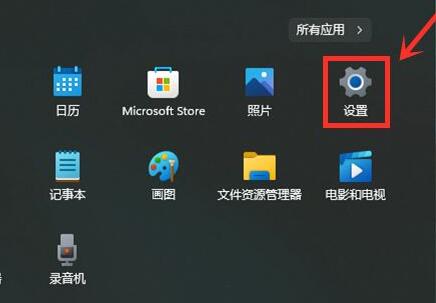 win11小組件關(guān)閉教程