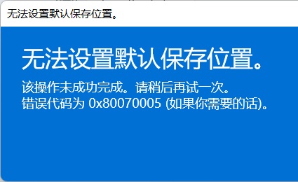 win11的xbox無法安裝到磁盤解決方式
