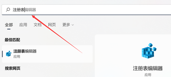 微軟在win11系統搜索中加入網絡搜索 教你徹底關閉